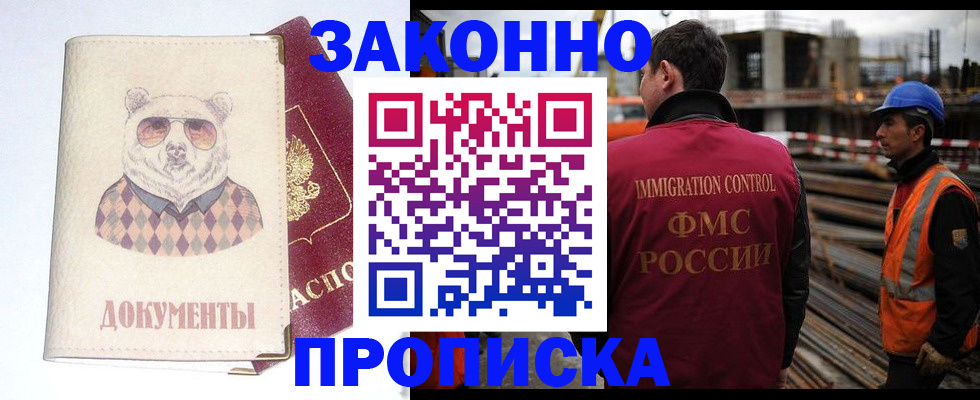 где прописаться в Нефтекамске