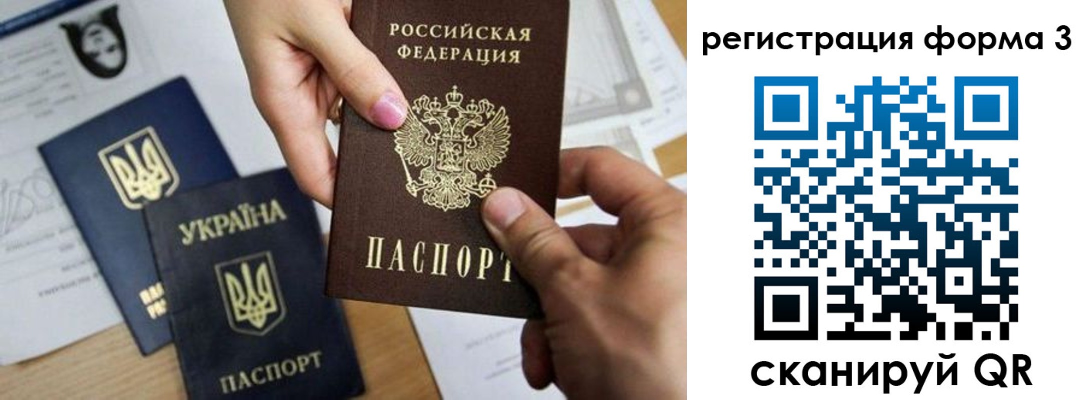 временная регистрация купить в Нефтекамске