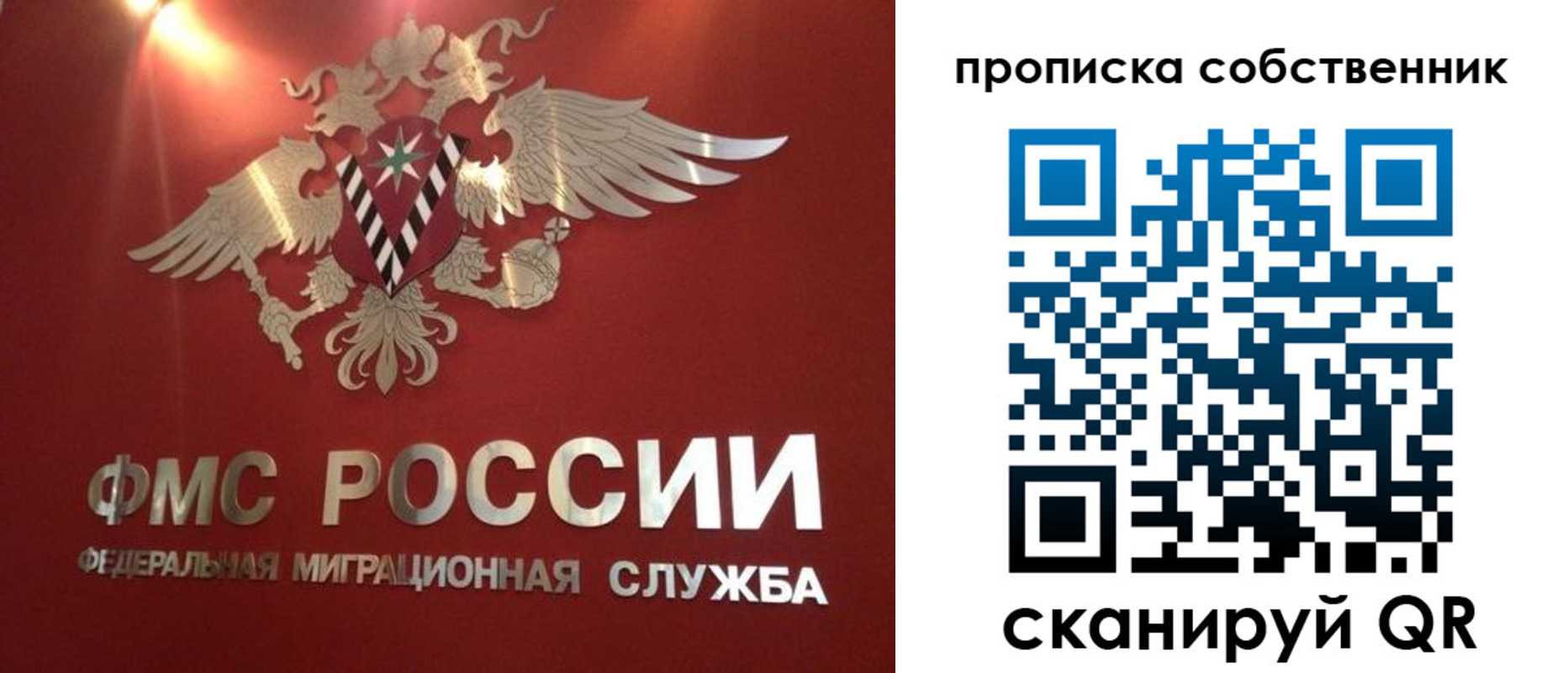 временная прописка в Нефтекамске