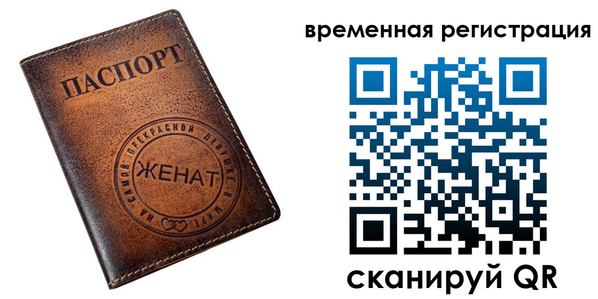 временная регистрация в квартире в Нефтекамске
