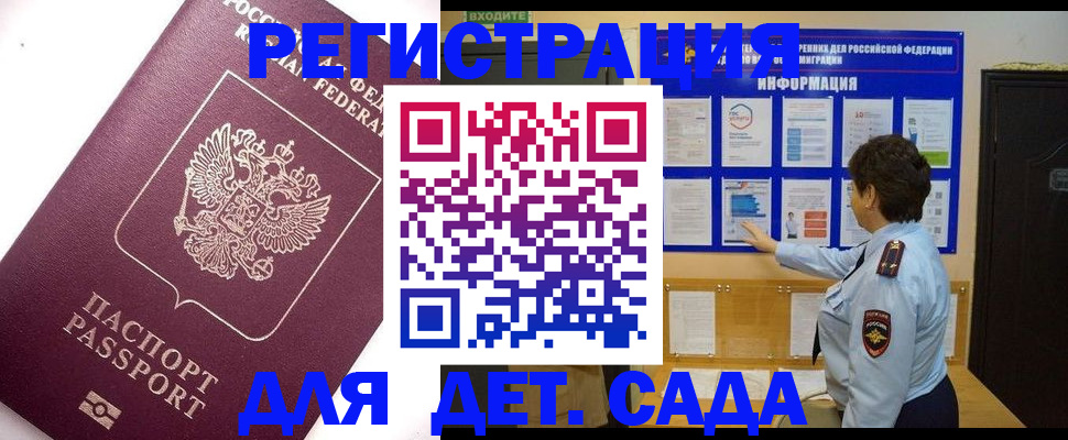 временная регистрация купить в Нефтекамске