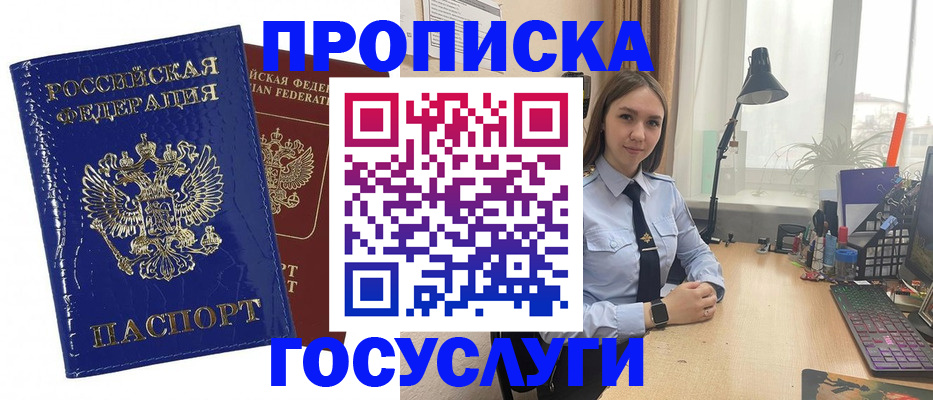 временная регистрация для школы в Нефтекамске