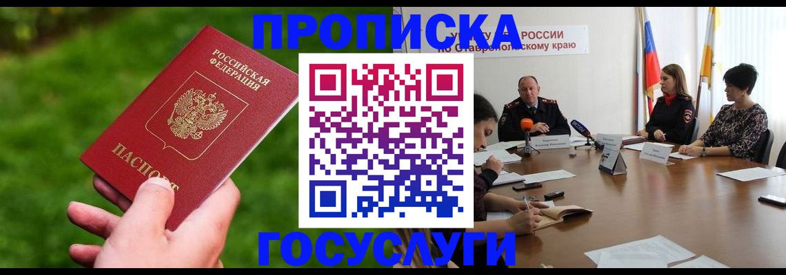 прописка для военкомата в Нефтекамске