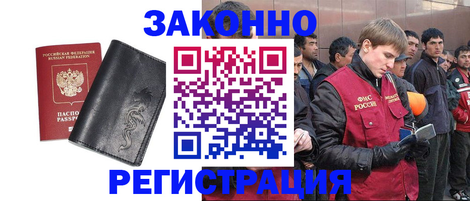 временная регистрация в Нефтекамске