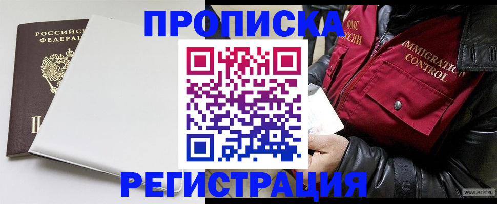 прописка паспорт в Нефтекамске
